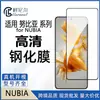 Para Nubia Nubia Z50 Ultra Película de Vidro Temperado de Alumínio Alto Magic 9 PRO Vidro HD à Prova de Explosão