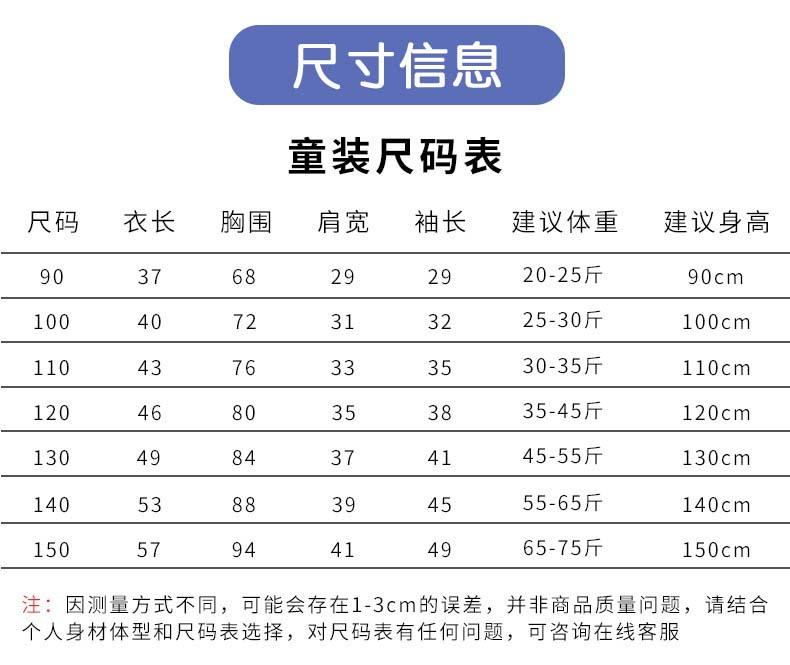 尺码信息.jpg