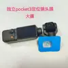 Adecuado para Película para Dji Pocket3Ar Pantalla Pocket3 Película para Cámara Dji Cobertura de Pantalla Completa Pegatina para Lente Frontal