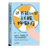 Un libro genuino y completamente nuevo puede ayudarte a superar la depresión y salir de la depresión, libros de autoayuda y consejería psicológica.