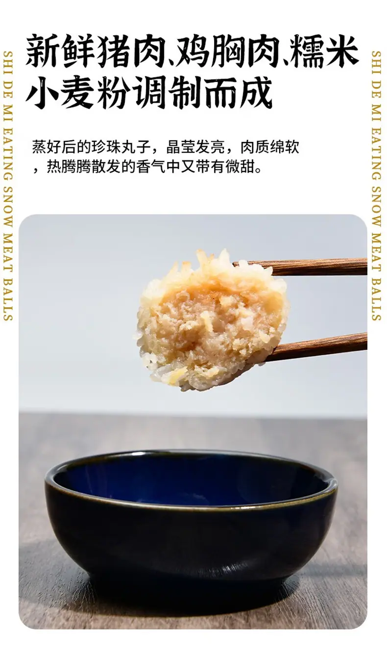 雪花肉丸450_06.jpg