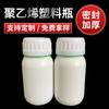 Fabricante em estoque 200ml fertilizante agrícola embalagem pe garrafa de plástico de alta barreira garrafa de medicina agrícola garrafa de reagente químico