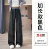 Ropa de mujer: Pantalones de pierna ancha a rayas para mujer, estilo casual de otoño, cintura elástica, holgados y con caída, pantalones de punto recto casual para caminar