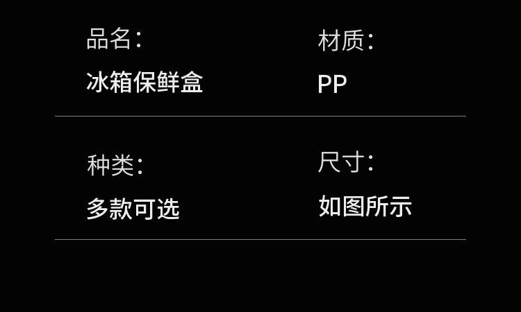 保鲜盒750_09