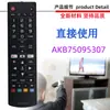 Para controle remoto de TV LG AKB75095312 AKB75095307 5308 5315 5330