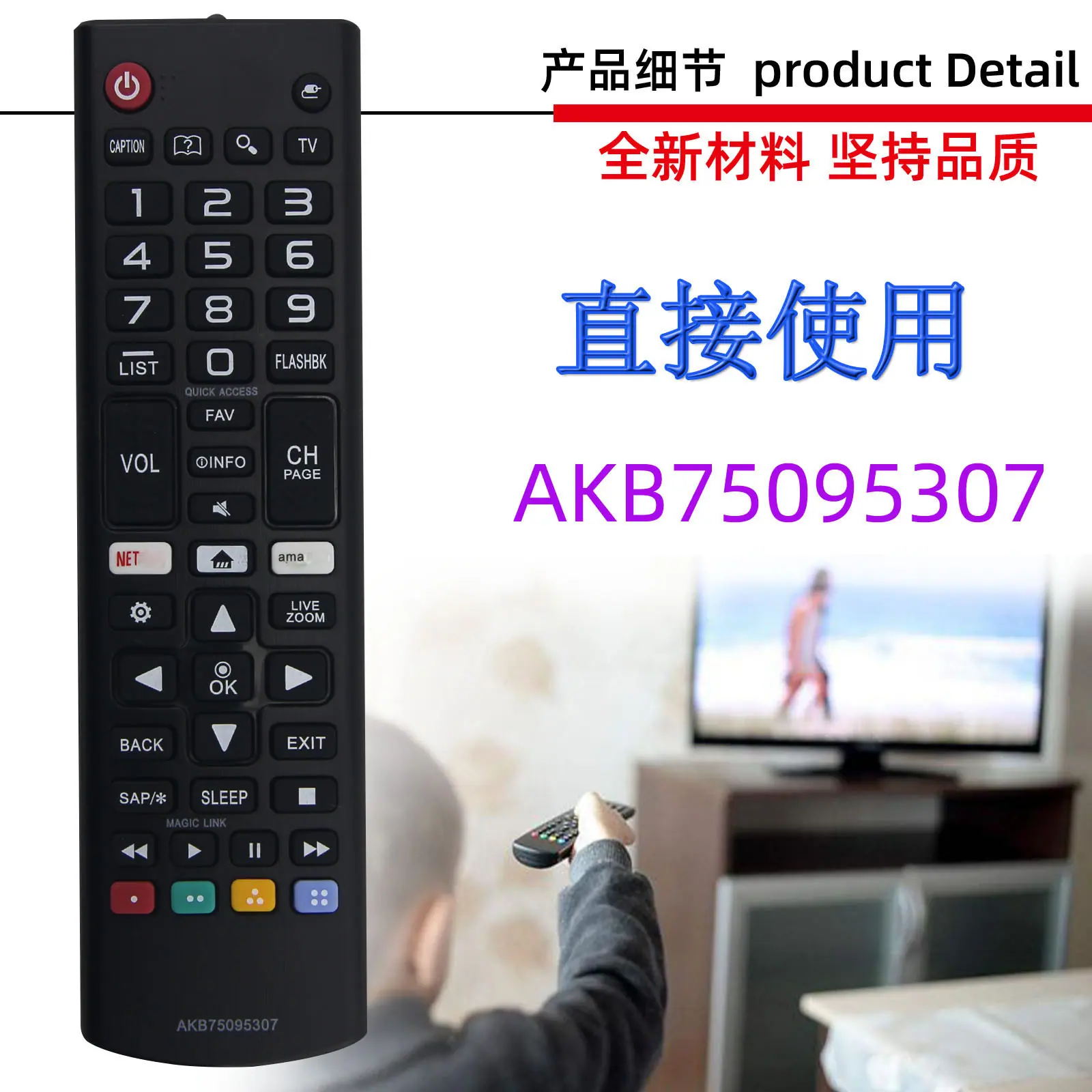 AKB75095307