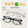 Armazones Cuadrados Cómodos de TR90 con Almohadillas Nasales de Silicona para Niños, Adolescentes y Estudiantes, Armazones de Gafas Pequeños, Ultra Ligeros al por Mayor