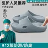 Chinelos Cirúrgicos para Sala de Operação Masculinos 2025 Novo Verão Interno Casa Antiderrapante Antiodor Resistente ao Desgaste Chinelos de Eva para Homens