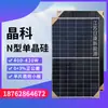 Novo Painel Solar Fotovoltaico de Cristal Unilateral Classe B 420W Painel Fotovoltaico Doméstico 410W Geração de Energia Energia Luminosa