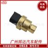 Aplicable al sensor de presión de aceite CAT E330C/C9 161-1705 1611705 Accesorios para excavadora Carter