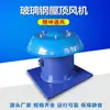 Suministrados Directamente por el Fabricante, Ventiladores de Techo de Fibra de Vidrio de Bajo Ruido Dwt, Ventiladores Axiales de Techo Industriales para Eliminación de Polvo y Anticorrosión