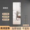 Espejo Suave de Dormitorio Montado en Pared Autoadhesivo de Alta Definición para Uso Doméstico 2026 Espejo de Cuerpo Entero de Venta Caliente Vidrio Suave No Deformable Espejo de Vestir