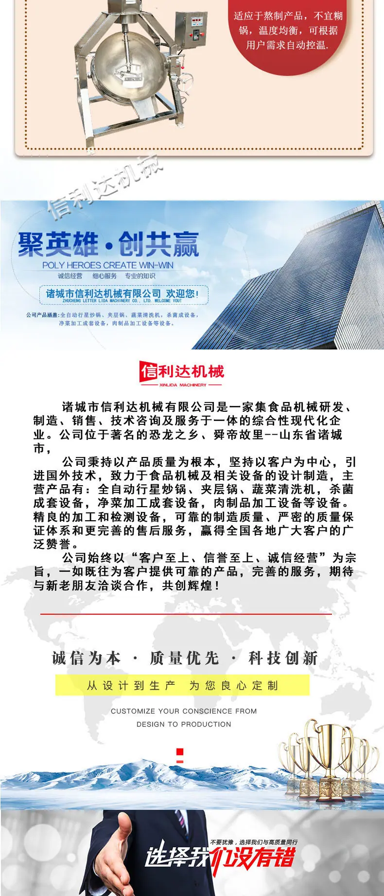 半自动行星炒锅7