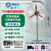 Ventiladores de parede de marca, ventiladores oscilantes comerciais de alta potência, ventiladores para casa e armazém, ventiladores para dormitório, ventiladores para oficina, ventiladores tipo buzina, ventiladores de mesa e outros tipos de ventiladores.