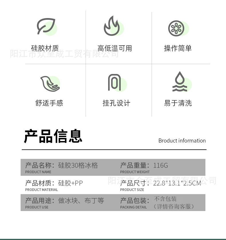 30格异性冰格(1).png
