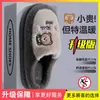 Pantuflas de algodón resistentes al olor para hombre, uso en interiores en otoño e invierno, suela gruesa, cálidas, forradas de felpa, no dan calor, pantuflas de dibujos animados para hombre