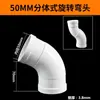 Codo PVC ligeramente curvo, gran desplazamiento angular, 60 y 75 grados, accesorios para tubería de drenaje estándar nacional, 50, 75, 110, 160