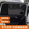 Adecuado para Geely Panda mini cortina parasol succión magnética cortina de privacidad para ventana lateral ICON Ruirui protección solar escudo de aislamiento térmico