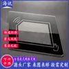 Panel de Vidrio Templado Personalizado de Fábrica Lector de Tarjetas Sensor Ventana de Vidrio Vidrio Trapezoidal con Acabado de Borde Biselado