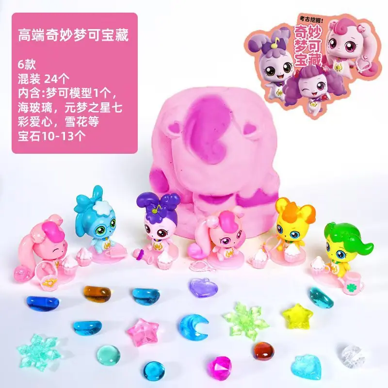 奇妙梦珂