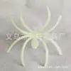 Halloween Plástico Fluorescente Multicor Aranha Morcego Centopeia Escorpião Caveira Anel de Brincadeira Plástico de Festa Multicor
