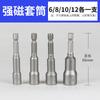 Aço cromo vanádio estendido hexagonal externo forte manga magnética pneumática cabeça de chave de fenda elétrica magnética interna hexagonal 8mm