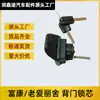 Adequado para cilindro de fechadura do porta-malas do sedan Dongfeng Citroen modelo antigo Elysee Fukang, cilindro de fechadura da porta traseira, fechadura da tampa traseira