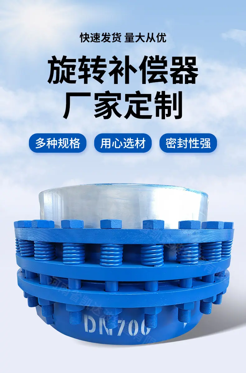 旋转补偿器_01