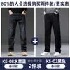 Jeans rectos de corte holgado de alta gama para hombre para primavera y otoño de 2026, nuevo estilo para hombres de mediana edad, pantalones dad elásticos de pierna ancha talla grande