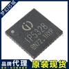 IP5328P-20W-H IP5328 QFN40 protocolo de carga rápida chip de carga de batería externa agente original