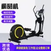 Espaço de Academia Comercial Stepper Controle Magnético Indoor Resistência Ajustável Máquina Elíptica Máquina Elíptica Leve