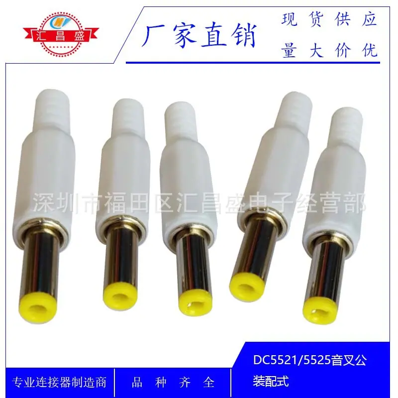 DC5521 5525白色八角帽管A