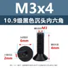 Tornillos de Cabeza Avellanada de Acero al Carbono de Alta Resistencia Grado 10.9, con Zócalo Hexagonal, Acabado de Óxido Negro, Tornillos de Máquina de Cabeza Cónica M2M3M4M12
