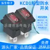 Interruptor à prova d'água KCD1 para barco, duas pernas, duas posições, vermelho, para dispensador de água, aparelho elétrico à prova d'água com luz, interruptor de placa de energia