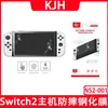 Película Templada para Host de Generación Switch2 Protector de Pantalla de Vidrio Templado para Consola de Juegos Switch2 One Piece