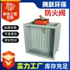  Compuerta Cortafuegos para Conductos de Aire, Válvula de Control de Volumen de Aire de 70 Grados para Conductos de Extracción de Humo y Fuego en Edificios de Oficinas, Compuerta Cortafuegos Eléctrica de 280 Grados