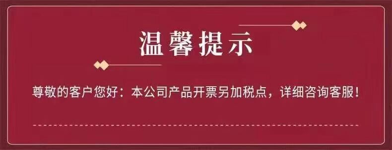 温馨提示