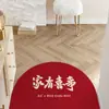 Celebración de Boda Felpudo Rojo para Puerta de Entrada Alfombra de Terciopelo de Cristal Decoración de Dormitorio Sala de Bodas Felpudo con Palabra Feliz Felpudo para Pies de Entrada