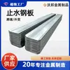 Placa de acero impermeable de 300 mm de ancho, 400 mm de ancho, placa de acero galvanizado impermeable de 3 mm, placa de acero impermeable para esquinas interiores y exteriores, placa de acero impermeable para construcción