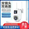 Sistema de vigilância sem fio externo com câmera dupla e lente dupla, com conectividade Wi-Fi, apresentando uma câmera com giro e inclinação, design à prova d'água, visão panorâmica, alta definição, qualidade de imagem ultraclara e visão noturna colorida.