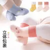 [Estilo Popular] Calcetines de Bebé de Otoño para Todas las Estaciones, Estilo Coreano Versátiles Calcetines de Bebé de Caña Media para Niños y Niñas, Transfronterizo