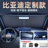 Producto Especial para Byd Song L Dmi/Ultraev/Max/Plus/Pro Parasol Aislante de Calor para Parabrisas Delantero de Coche