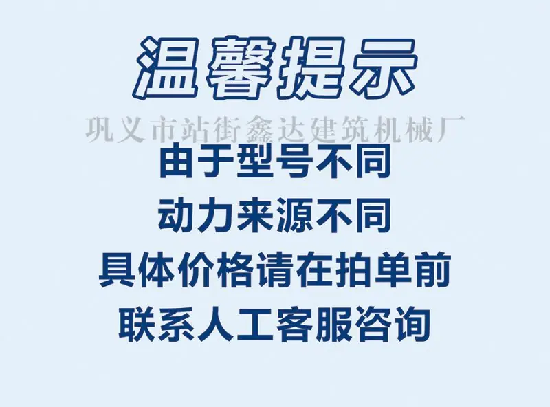 4-30B  温馨提示.jpg