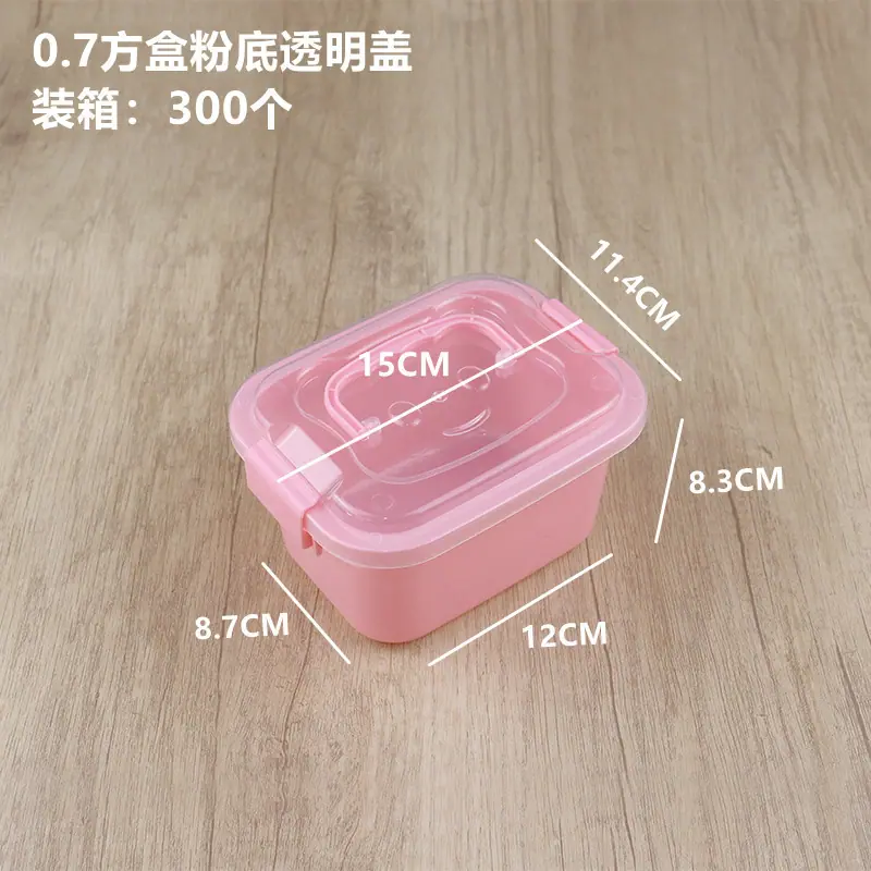 0.7方盒粉底透明盖