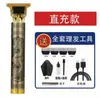 Cortador de cabelo cabeça de Buda transfronteiriço retrô cabeça de óleo cortador elétrico atualização T9 cortador de cabeça de óleo cortador elétrico faca de escultura cortador de modelagem