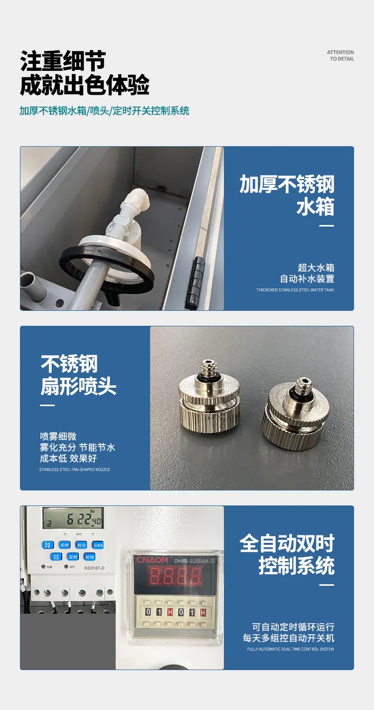 消毒除臭详情_07