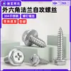 Parafuso autoatarraxante de aço inoxidável 304 com cabeça chata Phillips e flange hexagonal externo com arruela, parafuso para madeira com flange hexagonal serrilhado m3m4m6