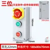 Caixa de controle com botões de alta qualidade com tampa protetora para interruptor, caixa de controle de partida/parada, luz indicadora do ventilador para operação remota, parada de emergência.