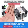 Clip para Ventilador de CPU de Gabinete de Escritorio 8/9cm/12cm Clip de Resorte de Acero Alambre Gancho Hebilla de Línea Tira DIY