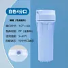 Botella Filtro Transparente Blanco Azul Estilo Ha de 10 pulgadas Pre-filtro de 2 Puntos 4 Puntos Botella Filtro Antiexplosión de Alta Presión Purificador de Agua para el Hogar